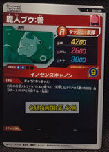 Charger l'image dans la galerie, Carte Dragon Ball Super Divers Part 7 SDV7-039 R (2025) bandai boubou dbs rare cardamehdz point com