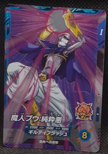 Charger l'image dans la galerie, Carte Dragon Ball Super Divers Part 7 SDV7-040 R (2025) bandai majin bou dbs rare 