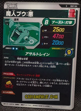Charger l'image dans la galerie, Carte Dragon Ball Super Divers Part 7 SDV7-041 R (2025) bandai majin bou dbs rare cardamehdz point com