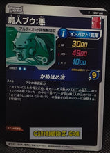 Charger l'image dans la galerie, Carte Dragon Ball Super Divers Part 7 SDV7-044 R (2025) bandai majin bou dbs rare cardamehdz point com