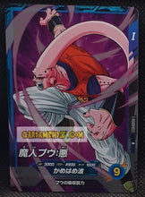 Charger l'image dans la galerie, Carte Dragon Ball Super Divers Part 7 SDV7-044 R (2025) bandai majin bou dbs rare cardamehdz point com
