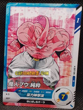 Charger l'image dans la galerie, Carte Dragon Ball Super Divers Part 7 SDV7-045 N (2025) bandai majin bou dbs commune cardamehdz point com