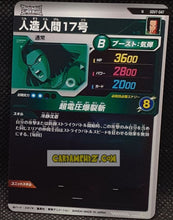 Charger l'image dans la galerie, Carte Dragon Ball Super Divers Part 7 SDV7-047 N (2025) bandai cyborg 17 dbs commune cardamehdz point com
