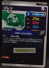Charger l'image dans la galerie, Carte Dragon Ball Super Divers Part 7 SDV7-049 N (2025) bandai jiren dbs commune cardamehdz point com
