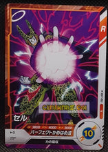 Charger l'image dans la galerie, Carte Dragon Ball Super Divers Part 7 SDV7-053 N (2025) bandai cell dbs commune cardamehdz point com