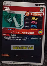 Charger l'image dans la galerie, Carte Dragon Ball Super Divers Part 7 SDV7-053 N (2025) bandai cell dbs commune cardamehdz point com