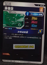Charger l'image dans la galerie, Carte Dragon Ball Super Divers Part 7 SDV7-056 N (2025) bandai songoku dbs commune cardamehdz point com