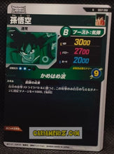 Charger l'image dans la galerie, Carte Dragon Ball Super Divers Part 7 SDV7-058 R (2025) bandai songoku dbs rare cardamehdz point com
