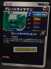 Charger l'image dans la galerie, Carte Dragon Ball Super Divers Part 7 SDV7-060 R (2025) bandai songohan dbs rare cardamehdz point com