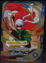 Charger l'image dans la galerie, Carte Dragon Ball Super Divers Part 7 SDV7-060 R (2025) bandai songohan dbs rare cardamehdz point com