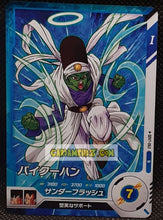 Charger l'image dans la galerie, Carte Dragon Ball Super Divers Part 7 SDV7-063 N (2025) bandai Paikuhan dbs commune cardamehdz point com