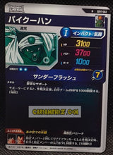 Charger l'image dans la galerie, Carte Dragon Ball Super Divers Part 7 SDV7-063 N (2025) bandai Paikuhan dbs commune cardamehdz point com