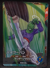 Charger l'image dans la galerie, Carte Dragon Ball Super Divers Part 7 SDV7-064 R (2025) bandai paikuhan dbs rare 