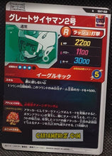 Charger l'image dans la galerie, Carte Dragon Ball Super Divers Part 7 SDV7-068 N (2025) bandai videl dbs commune cardamehdz point com