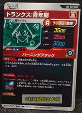 Charger l'image dans la galerie, Carte Dragon Ball Super Divers Part 7 SDV7-IGPUR2 (2025) bandai mirai trunks dbs Ichigeki Pick Up Rare prisme foil holo cardamehdz point com mehdz atout
