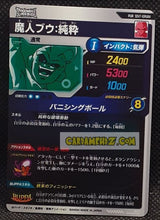 Charger l'image dans la galerie, Carte Dragon Ball Super Divers Part 7 SDV7-IGPUR4 (2025) bandai majin bou dbs Ichigeki Pick Up Rare prisme foil holo cardamehdz point com mehdz atout