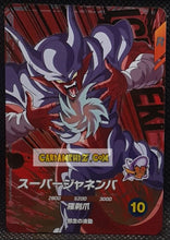 Charger l'image dans la galerie, Carte Dragon Ball Super Divers Part 7 SDV7-IGPUR5 (2025) bandai janemba dbs Ichigeki Pick Up Rare prisme foil holo cardamehdz point com mehdz atout
