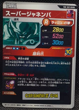 Charger l'image dans la galerie, Carte Dragon Ball Super Divers Part 7 SDV7-IGPUR5 (2025) bandai janemba dbs Ichigeki Pick Up Rare prisme foil holo cardamehdz point com mehdz atout