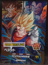 Charger l'image dans la galerie, Carte Dragon Ball Super Divers Part 7 SDV7-PUR1 (2025) bandai vegeto dbs Pick Up Rare prisme foil holo cardamehdz point com mehdz atout