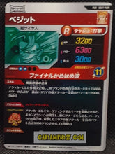 Charger l'image dans la galerie, Carte Dragon Ball Super Divers Part 7 SDV7-PUR1 (2025) bandai vegeto dbs Pick Up Rare prisme foil holo cardamehdz point com mehdz atout