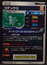 Charger l'image dans la galerie, Carte Dragon Ball Super Divers Part 7 SDV7-PUR3 (2025) bandai gotenks dbs Pick Up Rare prisme foil holo cardamehdz point com mehdz atout