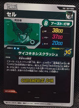Charger l'image dans la galerie, Dragon Ball Super Divers Part 7 SDV7-PUR4 (2025)