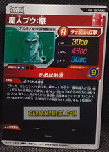 Charger l'image dans la galerie, Carte Dragon Ball Super Divers Part 7 SDV7-PUR5 (2025) bandai majin bou dbs Pick Up Rare prisme foil holo cardamehdz point com mehdz atout