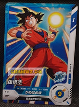 Charger l'image dans la galerie, Carte Dragon Ball Super Divers Part 8 SDV8-001 (2026) bandai songoku dbs commune cardamehdz point com