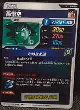 Charger l'image dans la galerie, Carte Dragon Ball Super Divers Part 8 SDV8-001 (2026) bandai songoku dbs commune cardamehdz point com