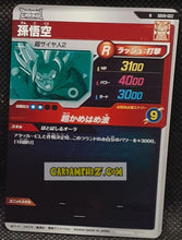 Charger l'image dans la galerie, Carte Dragon Ball Super Divers Part 8 SDV8-002 (2026) bandai songoku dbs commune cardamehdz point com