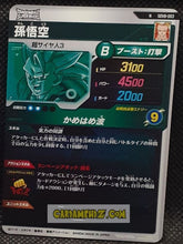 Charger l'image dans la galerie, Carte Dragon Ball Super Divers Part 8 SDV8-003 (2026) bandai songoku dbs commune cardamehdz point com