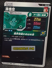 Charger l'image dans la galerie, Carte Dragon Ball Super Divers Part 8 SDV8-004 (2026) bandai songoku dbs commune cardamehdz point com