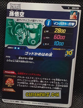 Charger l'image dans la galerie, Carte Dragon Ball Super Divers Part 8 SDV8-005 (2026) bandai songoku dbs commune cardamehdz point com