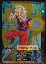 Charger l'image dans la galerie, Carte Dragon Ball Super Divers Part 8 SDV8-006 (2026) bandai songoku dbs rare cardamehdz point com