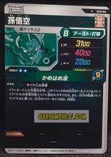Charger l'image dans la galerie, Carte Dragon Ball Super Divers Part 8 SDV8-006 (2026) bandai songoku dbs rare cardamehdz point com