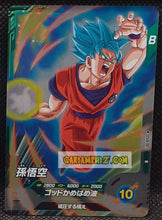 Charger l'image dans la galerie, Carte Dragon Ball Super Divers Part 8 SDV8-007 (2026) bandai songoku dbs rare cardamehdz point com