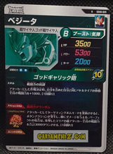 Charger l'image dans la galerie, Carte Dragon Ball Super Divers Part 8 SDV8-009 (2026) bandai vegeta dbs commune cardamehdz point com