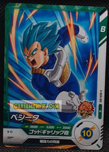 Charger l'image dans la galerie, Carte Dragon Ball Super Divers Part 8 SDV8-009 (2026) bandai vegeta dbs commune cardamehdz point com