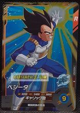Charger l'image dans la galerie, Carte Dragon Ball Super Divers Part 8 SDV8-010 (2026) bandai vegeta dbs rare cardamehdz point com