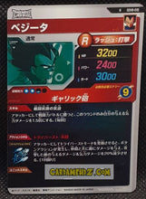Charger l'image dans la galerie, Carte Dragon Ball Super Divers Part 8 SDV8-010 (2026) bandai vegeta dbs rare cardamehdz point com