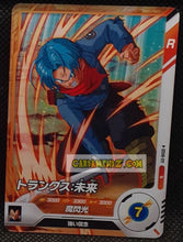 Charger l'image dans la galerie, Carte Dragon Ball Super Divers Part 8 SDV8-011 (2026) bandai trunks dbs commune cardamehdz point com