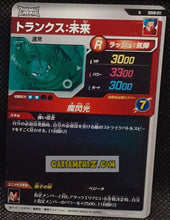Charger l'image dans la galerie, Carte Dragon Ball Super Divers Part 8 SDV8-011 (2026) bandai trunks dbs commune cardamehdz point com