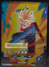 Charger l'image dans la galerie, Carte Dragon Ball Super Divers Part 8 SDV8-012 (2026) bandai trunks dbs rare cardamehdz point com