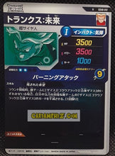 Charger l'image dans la galerie, Carte Dragon Ball Super Divers Part 8 SDV8-012 (2026) bandai trunks dbs rare cardamehdz point com