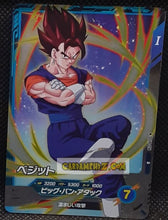 Charger l'image dans la galerie, Carte Dragon Ball Super Divers Part 8 SDV8-014 (2026) bandai vegetto dbs rare cardamehdz point com