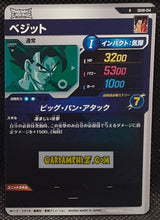 Charger l'image dans la galerie, Carte Dragon Ball Super Divers Part 8 SDV8-014 (2026) bandai vegetto dbs rare cardamehdz point com