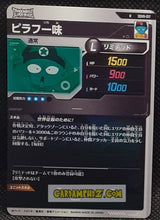 Charger l'image dans la galerie, Carte Dragon Ball Super Divers Part 8 SDV8-017 (2026) bandai team pilaf dbs rare cardamehdz point com