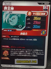 Charger l'image dans la galerie, Carte Dragon Ball Super Divers Part 8 SDV8-019 (2026) bandai kaioshin de l est dbs commune cardamehdz point com