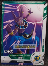 Charger l'image dans la galerie, Carte Dragon Ball Super Divers Part 8 SDV8-020 (2026) bandai beerus dbs commune cardamehdz point com