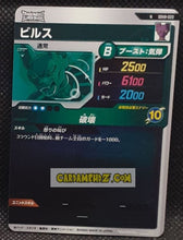 Charger l'image dans la galerie, Carte Dragon Ball Super Divers Part 8 SDV8-020 (2026) bandai beerus dbs commune cardamehdz point com